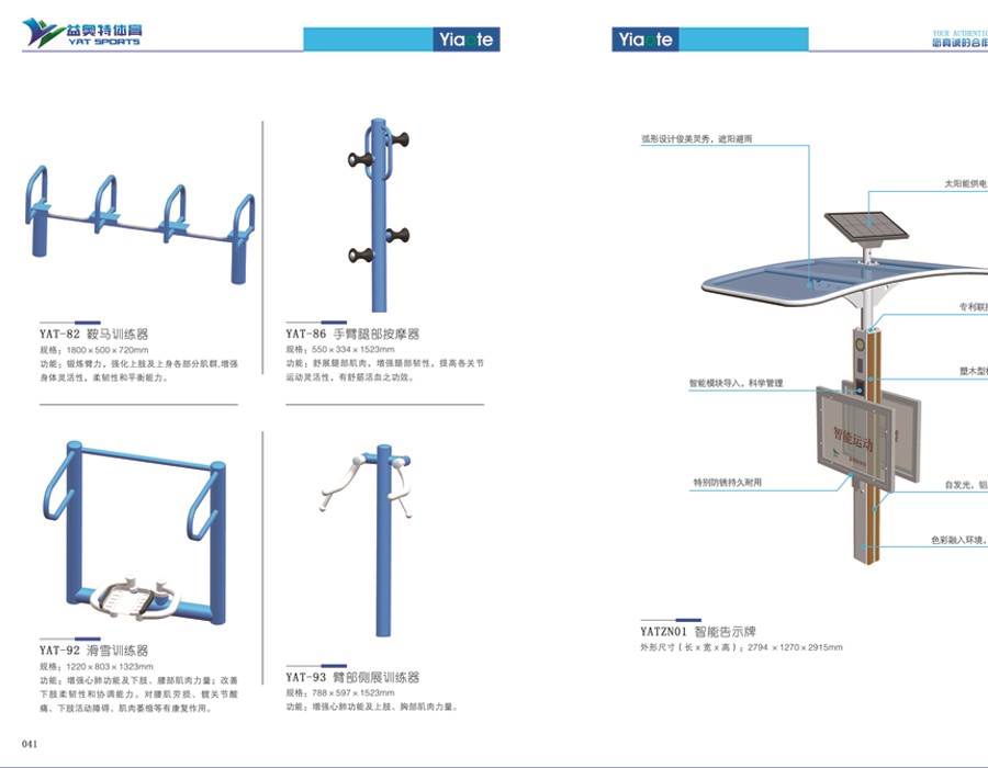 体育健身器材1.jpg